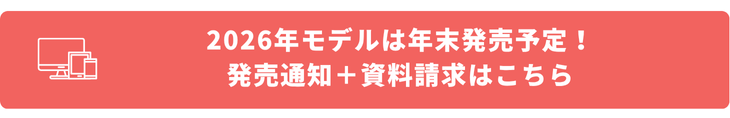 2025年度キャンパスPCの販売は終了いたしました。