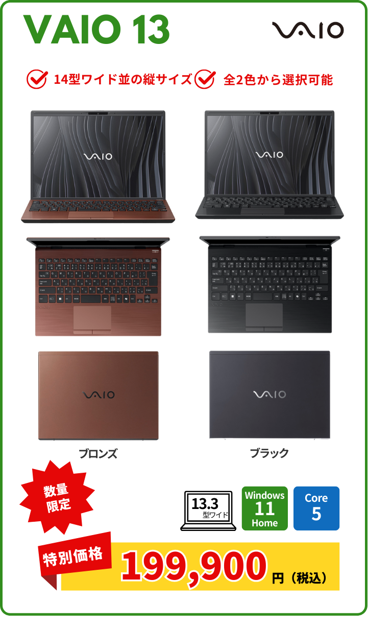 作業がはかどる縦横比16：10ディスプレイ、14型ワイド並の縦サイズ 。全2⾊から選択可能です。税込価格199,900円